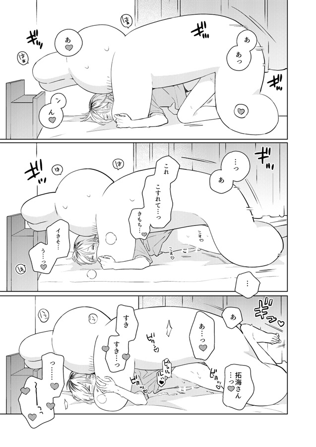 ・UNCONDITIONAL LOVE【特典付】