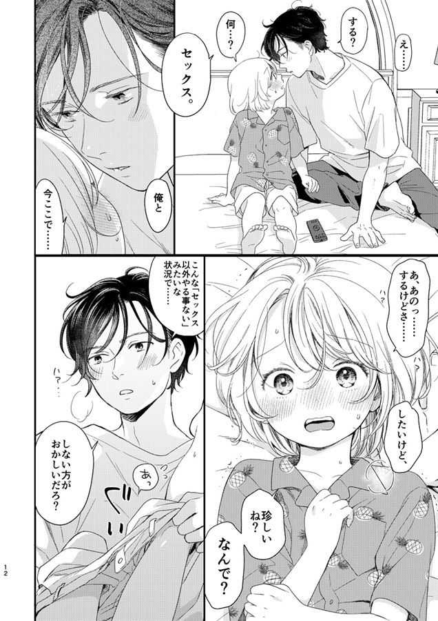 免許取った後の話