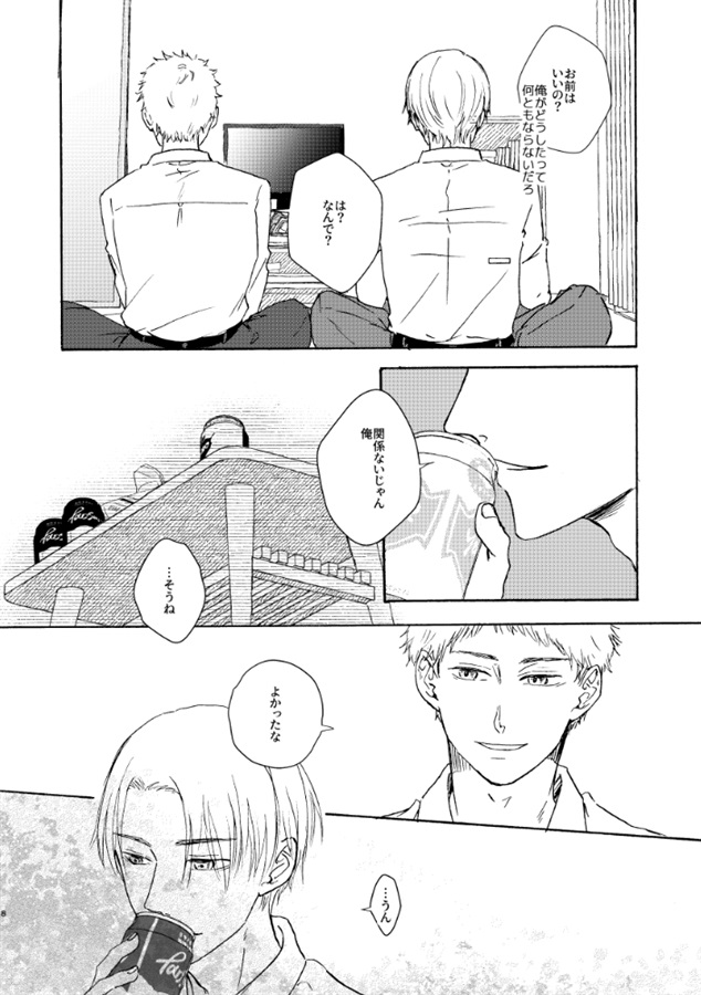 ラストステップ