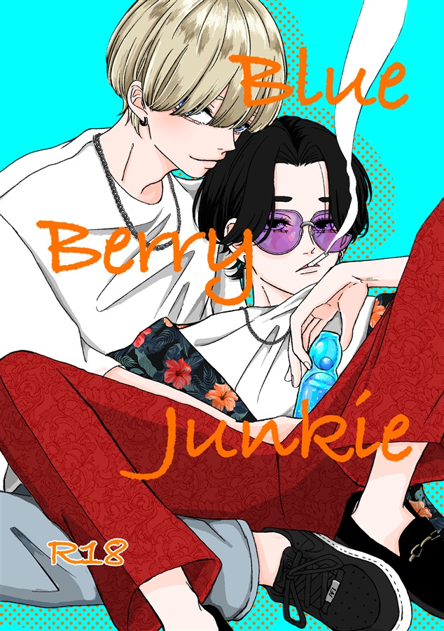 Blue Berry Junkie【特典付】