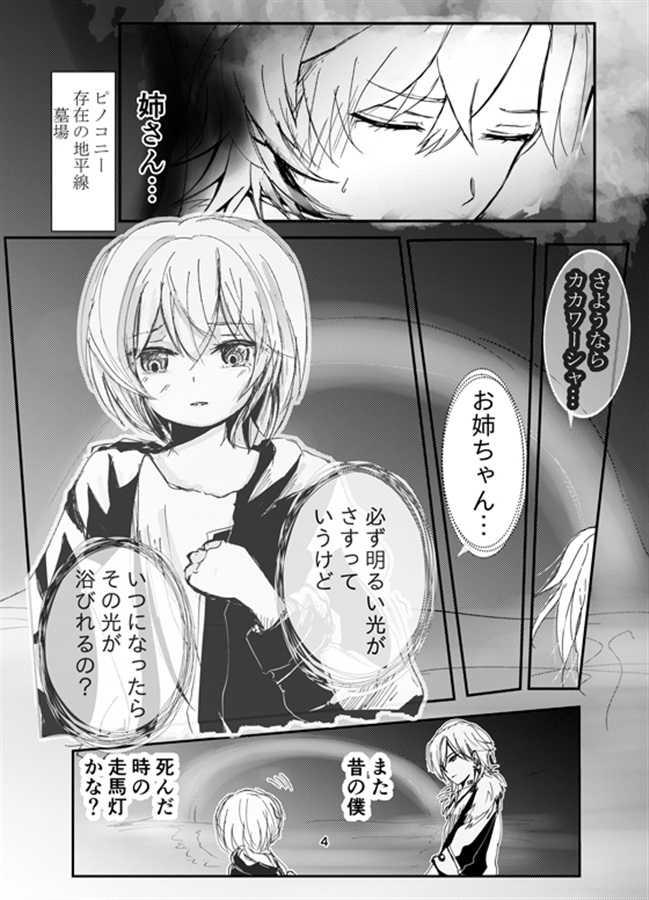 教授と蜂蜜は夢の中 レイチュリ2ratiorineレイシオxアベンチュリン【特典付】