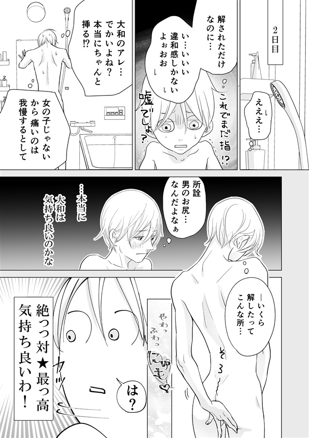 ・ハピラブ（短編集）