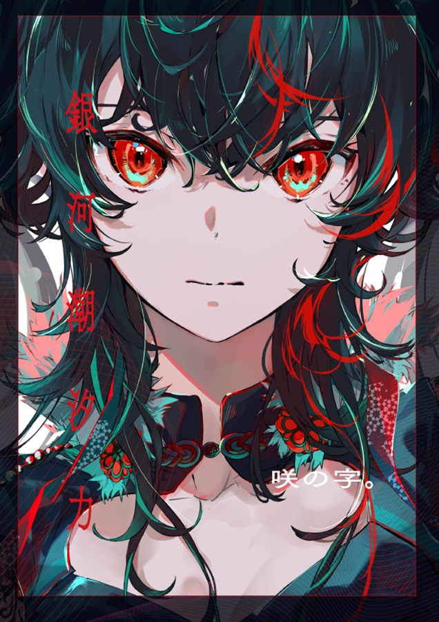 銀河潮汐力