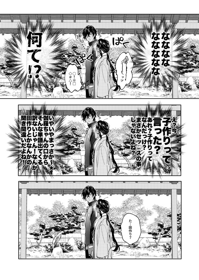 極・刀さに本４【特典付】