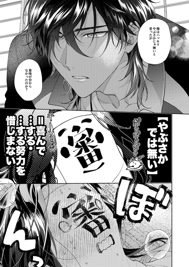 極・刀さに本４【特典付】