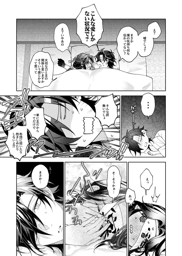 極・刀さに本４【特典付】