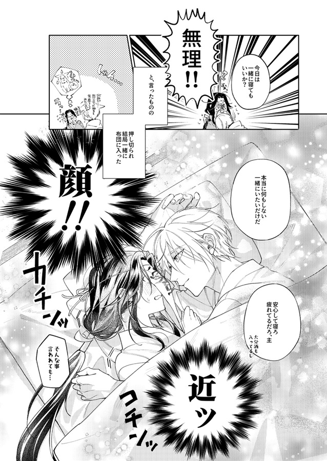 極・刀さに本３【特典付】