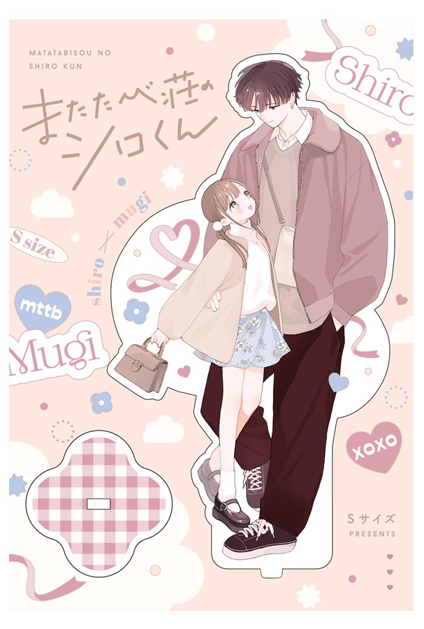 【同人グッズ】またたび荘のシロくんアクリルスタンド【特典付】