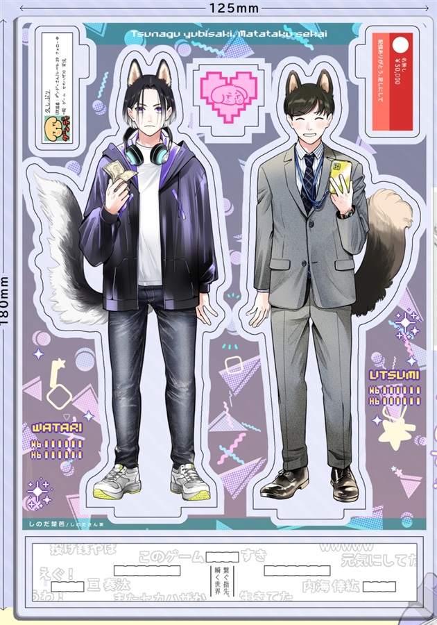 繋ぐ指先瞬く世界 アクリルフィギュア