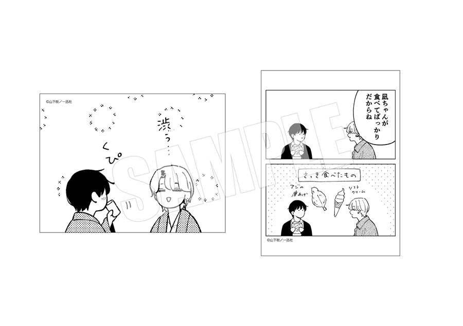 【同人グッズ】山下街先生 ステッカーセット：A【記念日フェア】