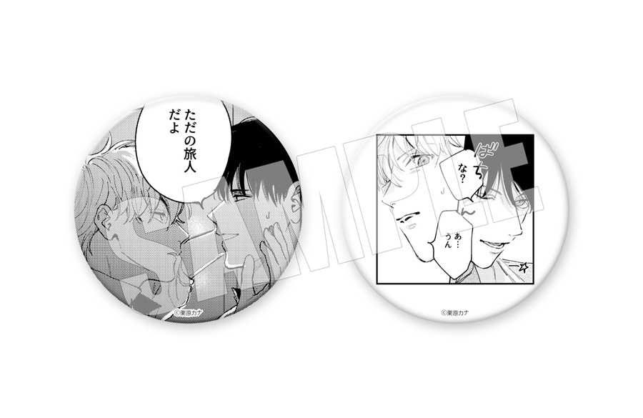 【同人グッズ】栗原カナ先生 缶バッジ2種1セット：A【記念日フェア】