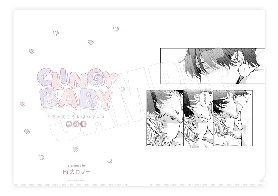 【同人グッズ】Hiカロリー先生 A4クリアファイル：C【記念日フェア】