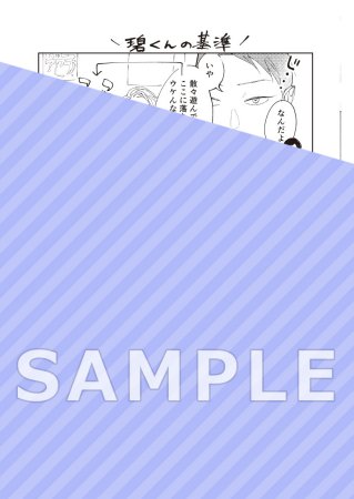 何それ愛かよ（単品）