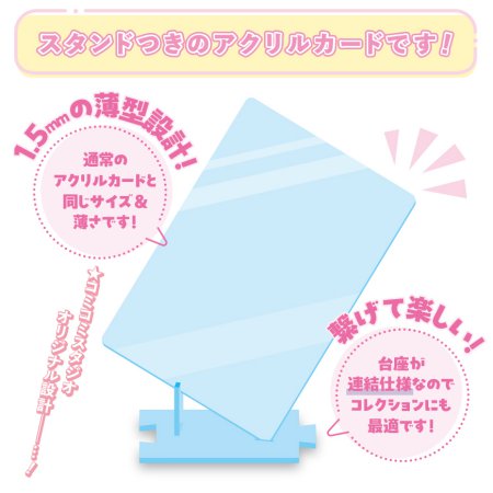 窪田マル先生「君となら恋をしてみても」アクリル書影カードスタンド【白泉社×コミコミスタジオきらめきBLコミックフェア】