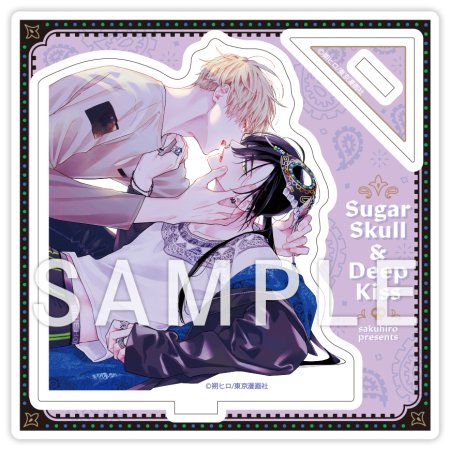 ドラマCD シュガースカルとディープキス１【有償特典・アクリルスタンド】