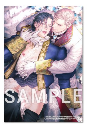アルファの調印式【R18】（単品）