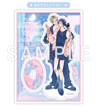 蜂巣先生「甘くて熱くて息もできない」アクリルスタンド【3巻発売記念！キャンペーングッズ】