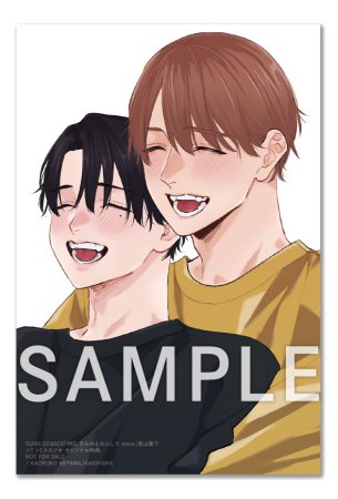 【2冊セット商品】『パーフェクトアディクション（3）【有償】』＋『明日、きみのものにして more【有償】』