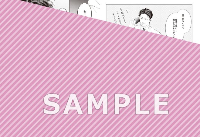 惚れたら負けよ？（単品）