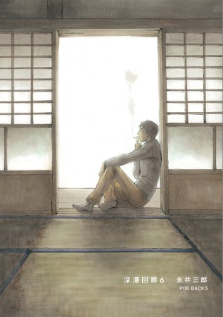深潭回廊(6)