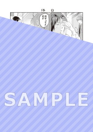 やたらやらしい深見くん（3）通常版【有償特典・ゆらゆらハートアクリルキーホルダー】