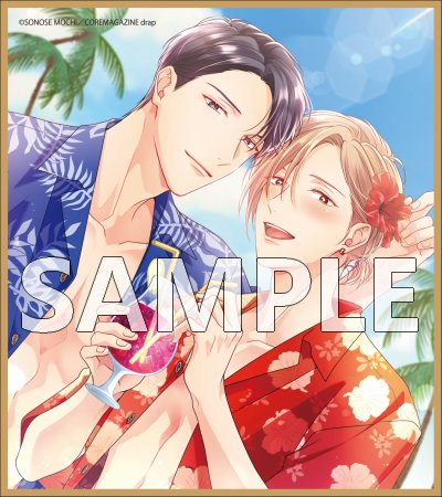 drap butler's cafe あたりつきミニ色紙（全6種・ランダム）