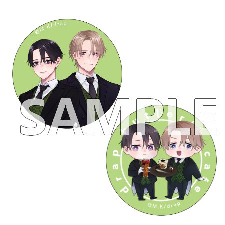 drap butler's cafe 缶バッジセット【美山薫子】