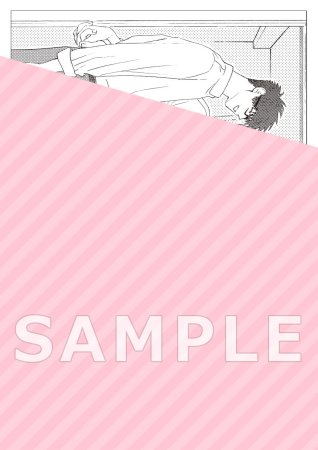 俺が好きって言ったらどうする？（2）