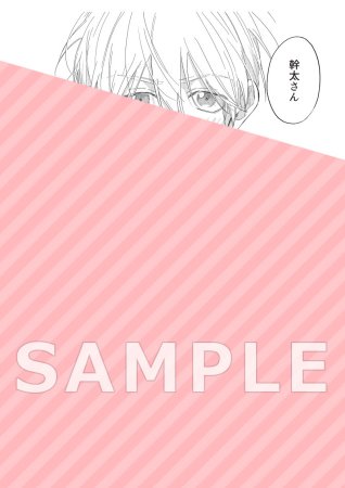 call my スコール（上）（単品）