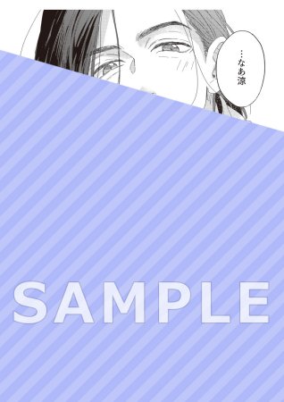 call my スコール（下）（単品）