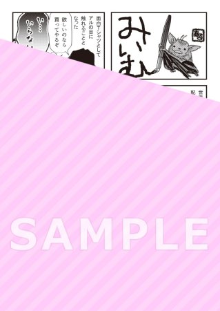 吸血鬼と愉快な仲間たち（7）【有償特典・アクリルコースター】