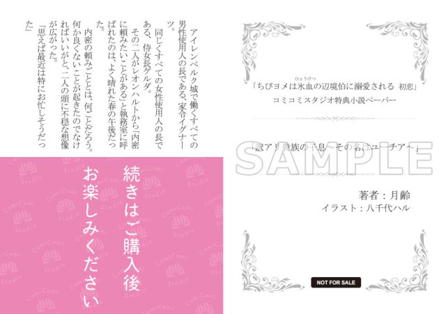 SSペーパー