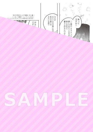 狼くんの愛はちょっと不機嫌（2）-恋人編-（単品）