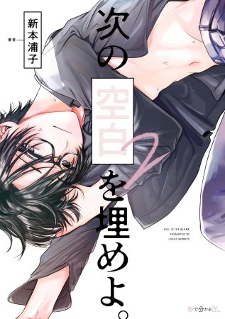 次の空白を埋めよ。（2）