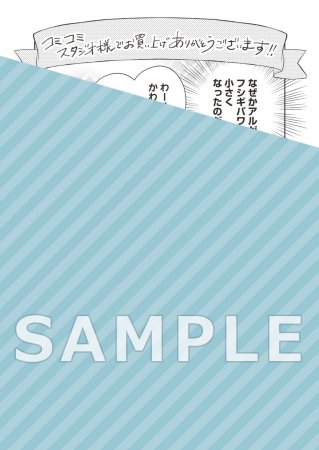【2冊セット商品】『こっち向いてグレア（上）通常版＋（下）通常版』