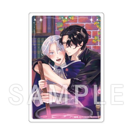 魔女集会で番いましょう（2）【有償特典・アクリルカード】