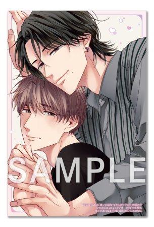 縛ってほどいてとろけて甘えて（単品）