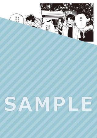 メスお兄さんを超えてゆけ【有償特典・アクリルコースター】