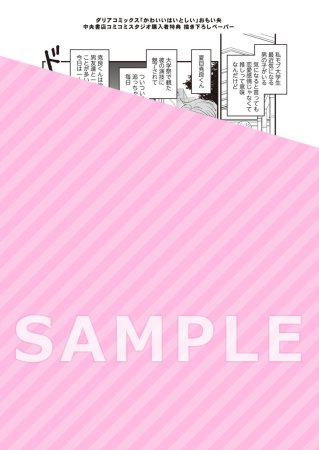 かわいいはいとしい（単品）