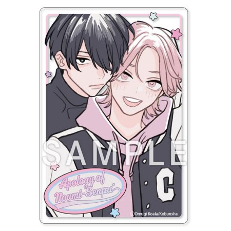 ドラマCD 能美先輩の弁明　激アツ全回転セット【有償特典・アクリルカード】