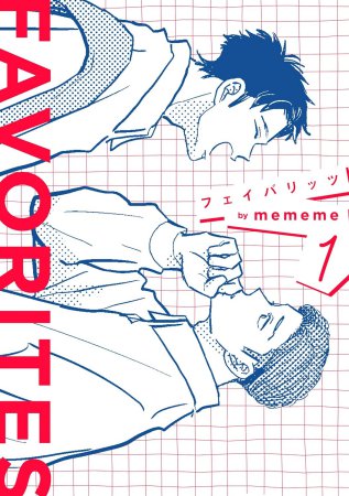 FAVORITES フェイバリッツ(1)