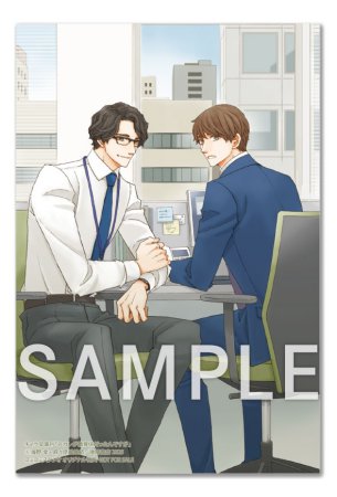 元カレが教育係だったんですが（単品）