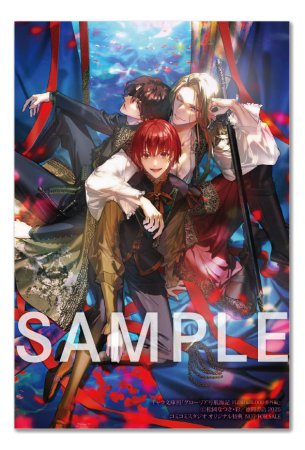 グローリア号航海記　FLESH&BLOOD番外編（単品）