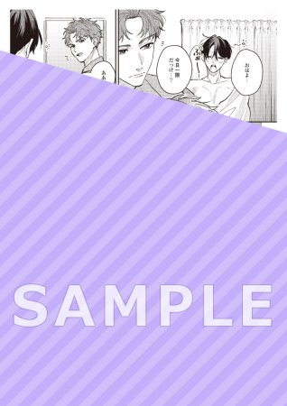 Ωになれたらお前と番える？【有償特典・小冊子＋アクリルカード】