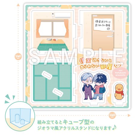 借金返さないと出られない部屋【有償特典・キューブジオラマアクリルスタンド】