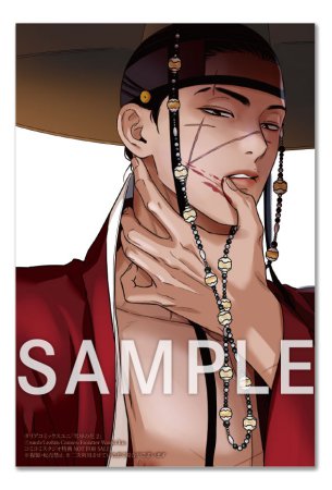 雪辱の花（2）