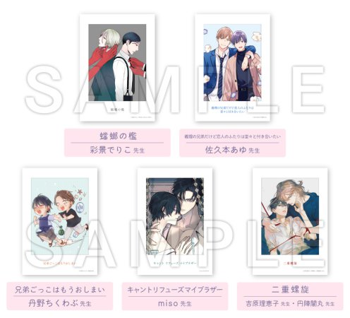 【コミコミ23周年記念グッズ】トレーディングでかチェキ風カード＜B＞（全5種）