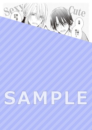 まだ僕の中にいて【有償特典・アクリルコースター】
