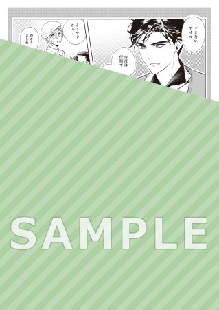騎士団長のお抱え料理人（1）（単品）