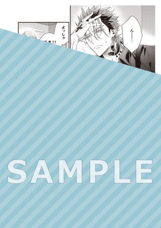 かたくな清にぃの訳ありオトナ彼氏（単品）